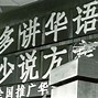Image result for Old Chinese Language