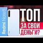 Image result for Redmi Note 8 10000
