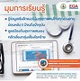 Image result for HDC อบล