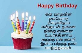 Image result for Thank You in Tamil Language