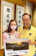 Image result for Terry Gou New Wife