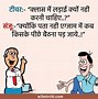 Image result for Teacher Student Banter Dialogues Funny