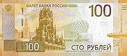 Image result for Russian Ruble