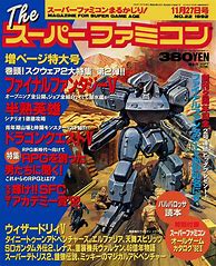 Image result for Super Famicom Magazine