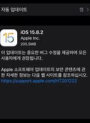 Image result for iPhone 6s IOS 15