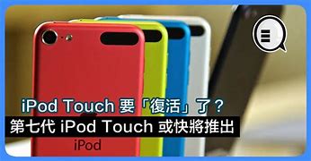 Image result for iPod Touch 2