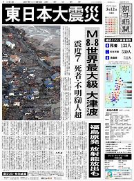 Image result for Tokyo Newspaper Headline