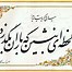 Image result for Persian Calligraphy Tattoo