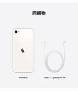 Image result for iPhone SE 塑料