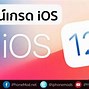 Image result for iOS 12 Beta Iphnoe 13