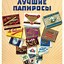 Image result for Soviet Cigarettes