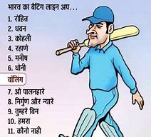 Image result for Cricket Jokes Phot