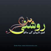 Image result for Urdu Logo Design