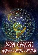 Image result for 2G GSM