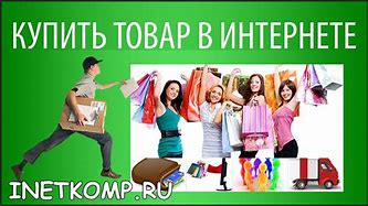 Image result for В Капусте Интернет-магазин