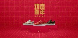 Image result for Nike Ad New Year