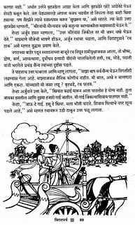 Image result for Marathi Books