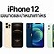 Image result for iPhone 12 Pro Max Size Inches