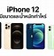 Image result for iPhone 12 Pro Hires