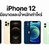 Image result for iPhone 12 Pro Silver