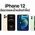 Image result for iPhone 12 Pro Max Size in Cm