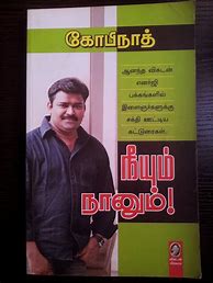 Image result for Ends Much Tamil Books