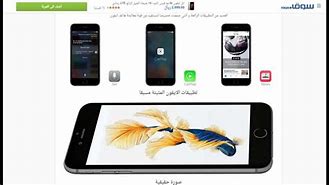 Image result for iPhone Souq