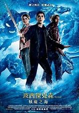 Image result for Percy Jackson and the Olympians Book Poster