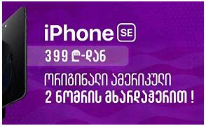 Image result for iPhone SE 16GB Grey