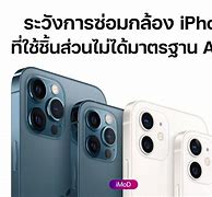 Image result for iPad Imei Box