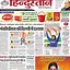 Image result for Hindustan Times Hindi News Paper
