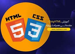 Image result for اموزش HTML