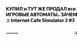 Image result for Internet Cafe Simulator 2