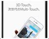 Image result for 3D Touch iPhone 6s