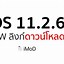 Image result for iOS 5