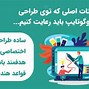 Image result for لوگو تایپ فارسی