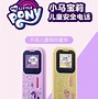 Image result for Kid Phones That Are Purple