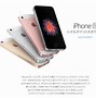 Image result for iPhone SE4 Mini