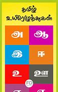 Image result for Tamil Grammar