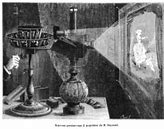 Image result for Old Projection Things