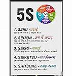 Image result for 5S Drawing in Hindi