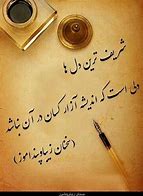 Image result for Farsi Poetry for Wedding