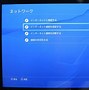 Image result for PS4 Fi