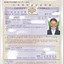 Image result for Certificate of Eligibility Japan Visa