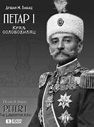 Image result for Serbia Hoi4