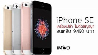 Image result for iPhone SE for Kids Pink