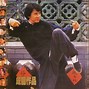 Image result for The Best of the Martial Arts Films Scene
