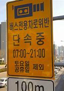 Image result for Rooftop Korean Sign