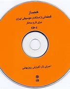 Image result for Farsi Saz