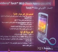 Image result for BlackBerry Torch 9810